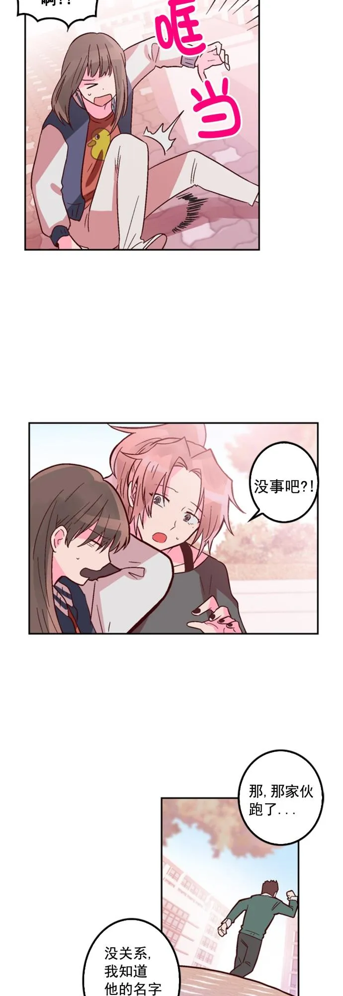 第8话 第20页