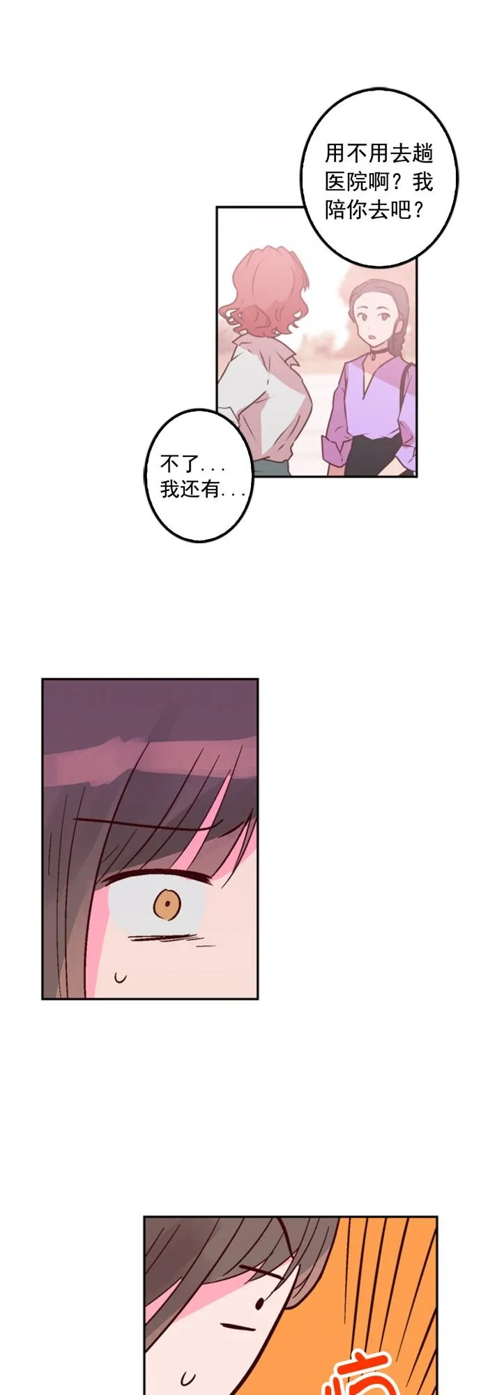 第8话 第22页