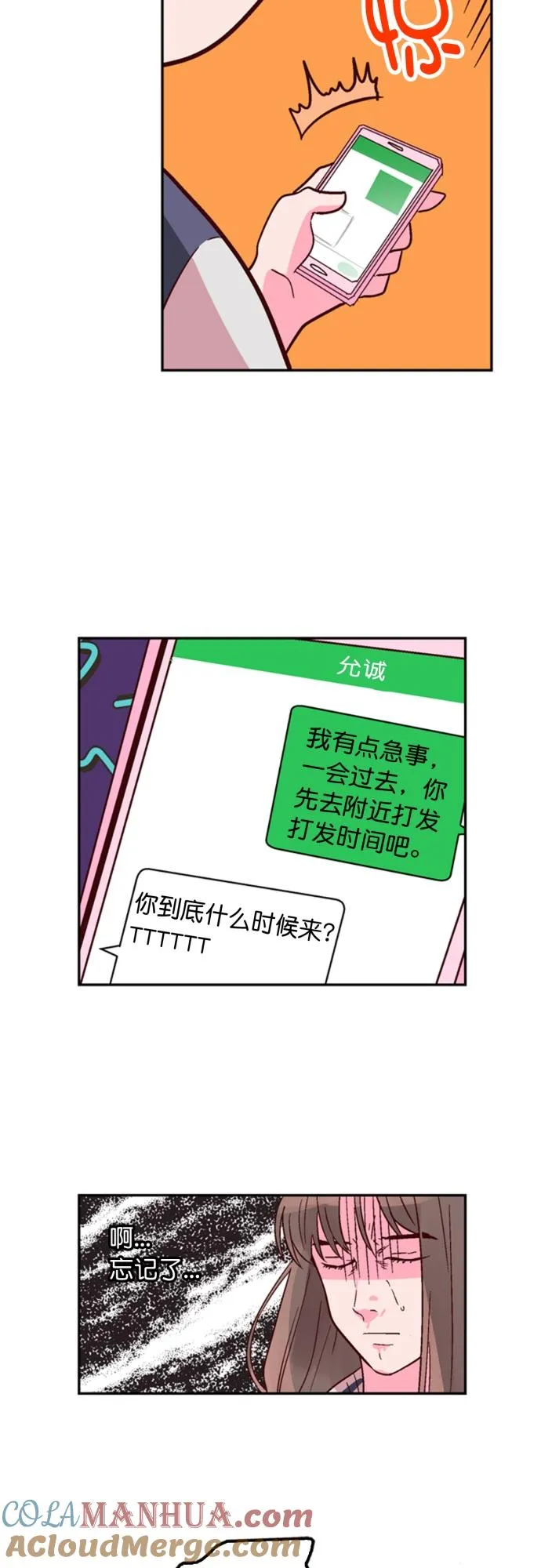 第8话 第23页