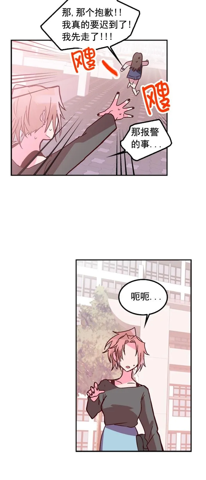 第8话 第24页