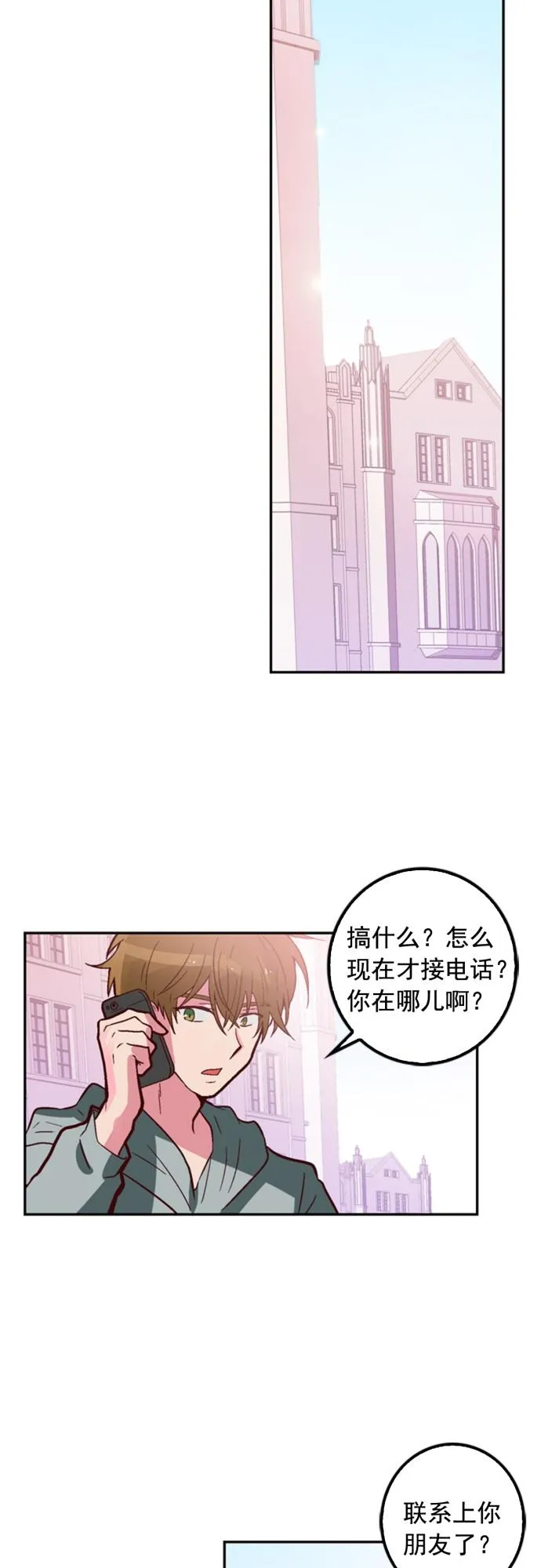 第8话 第26页