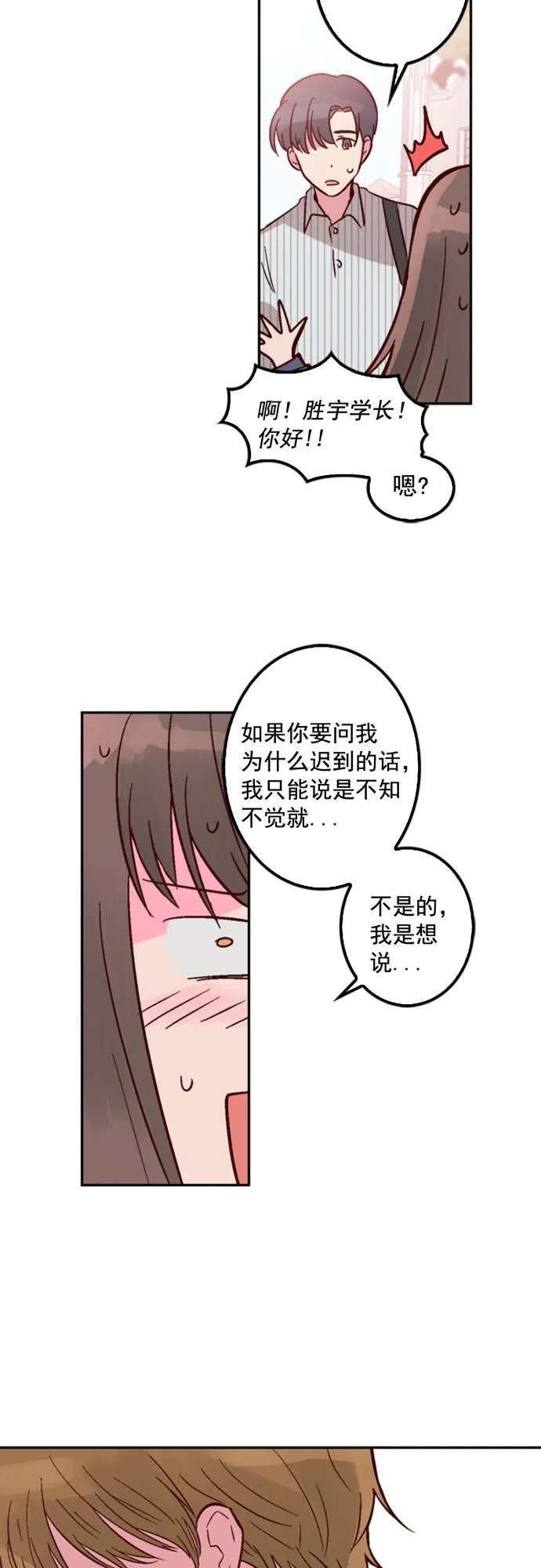 第8话 第30页