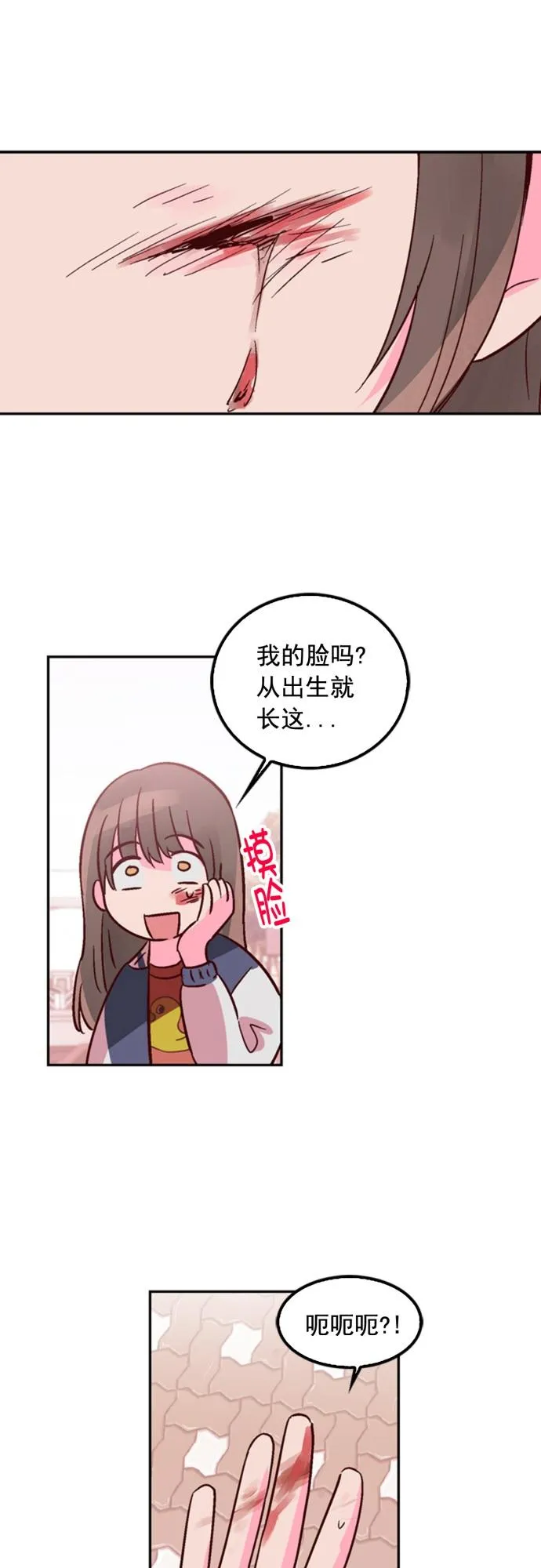 第8话 第32页
