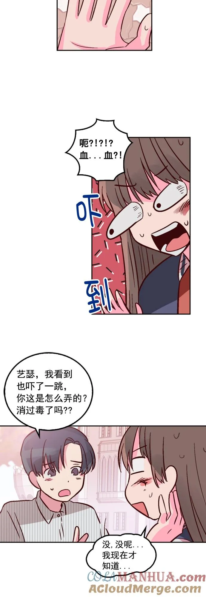 第8话 第33页