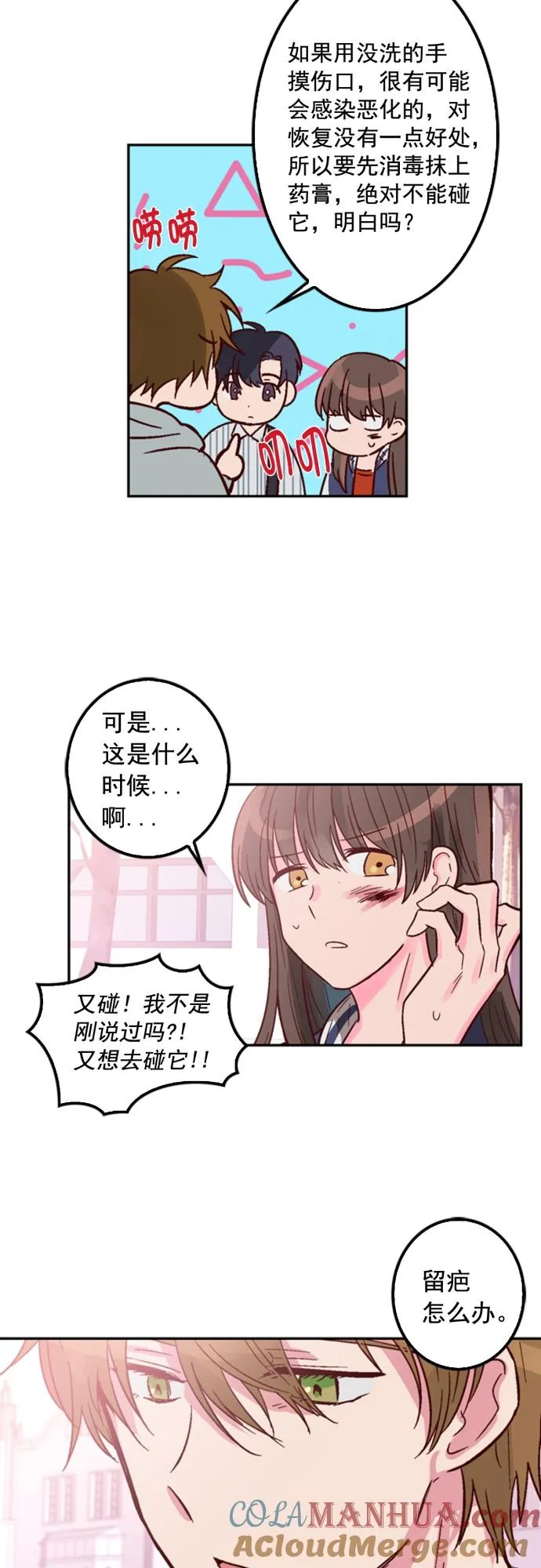 第8话 第37页
