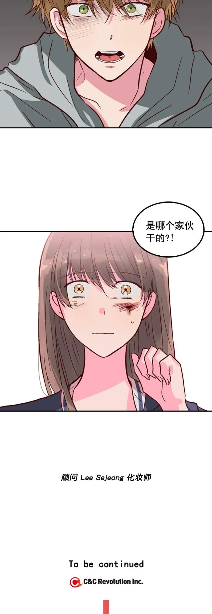 第8话 第40页