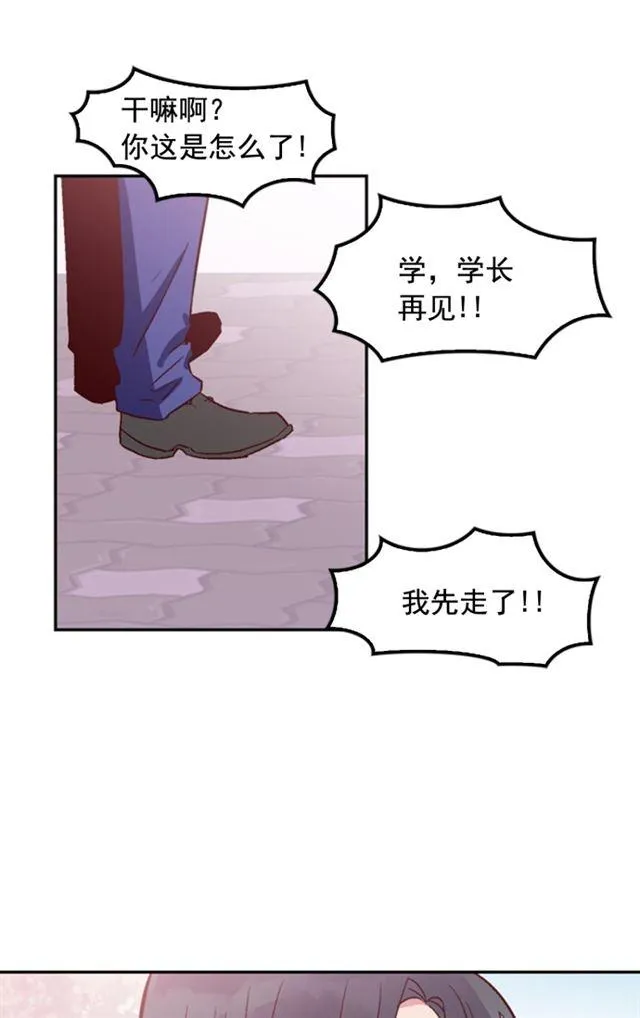 第9话 第8页