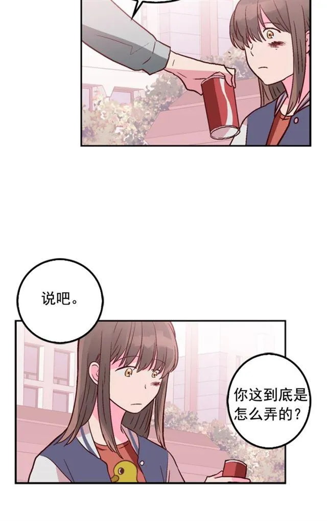 第9话 第17页