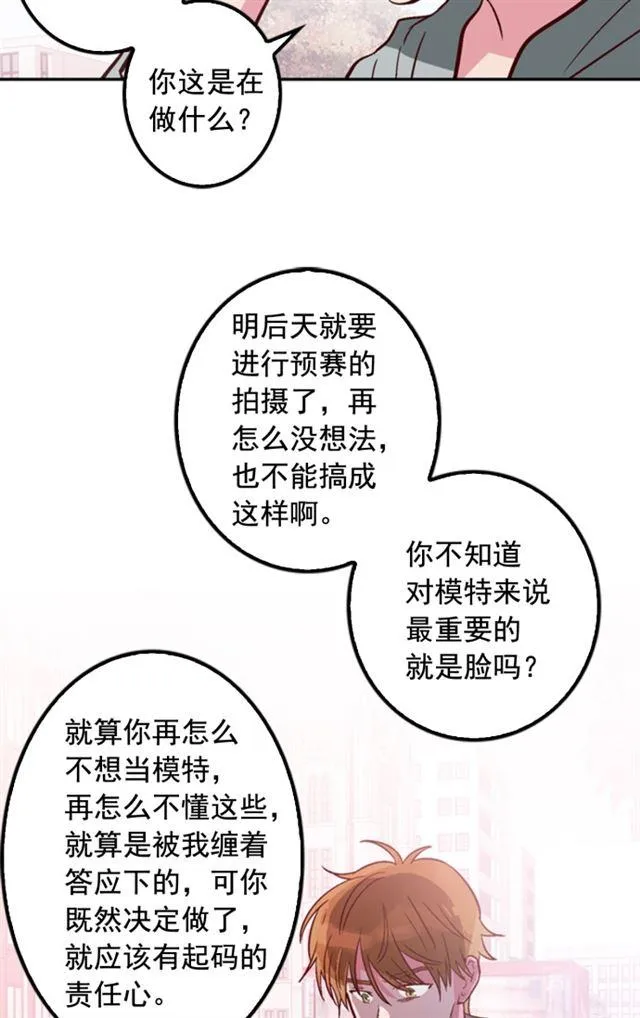 第9话 第23页