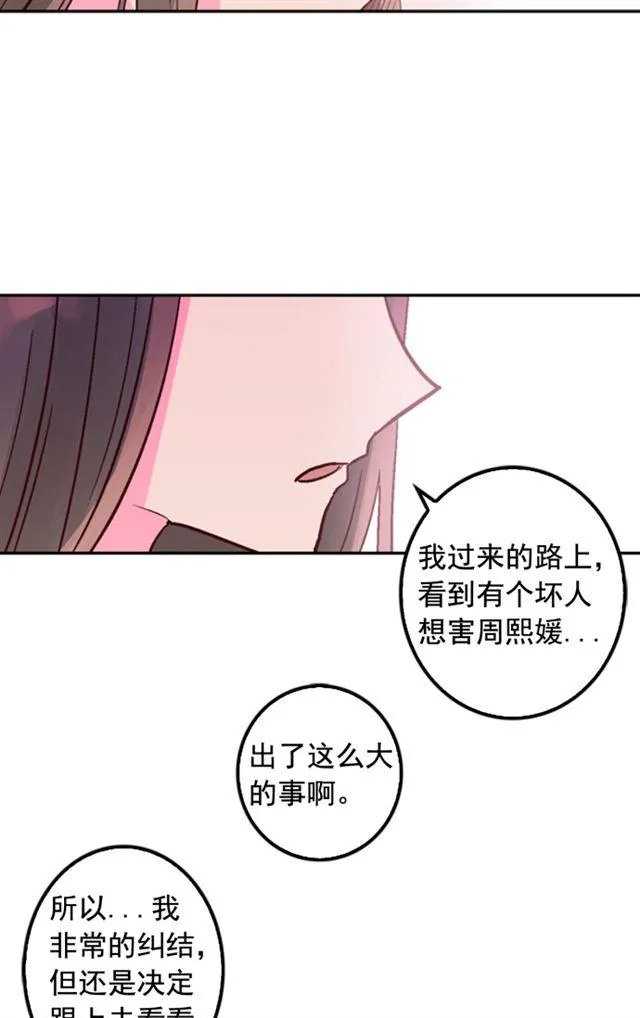 第9话 第38页