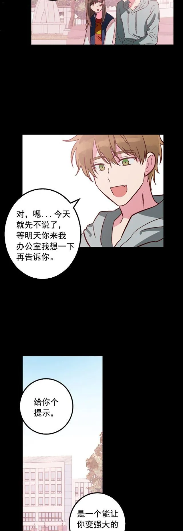 第10话 第2页