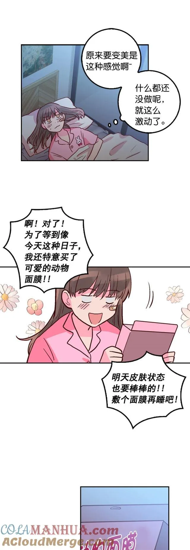 第10话 第5页