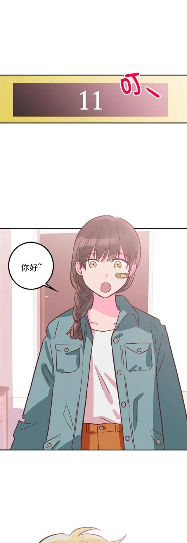 第10话 第12页