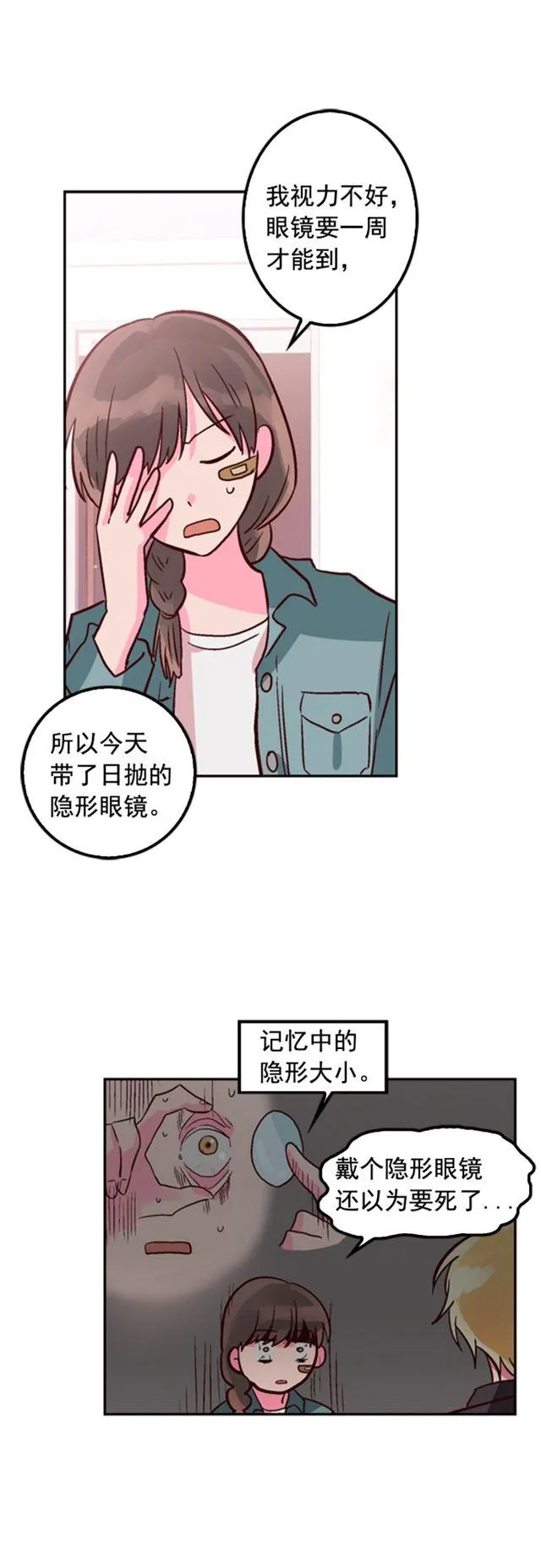 第10话 第14页