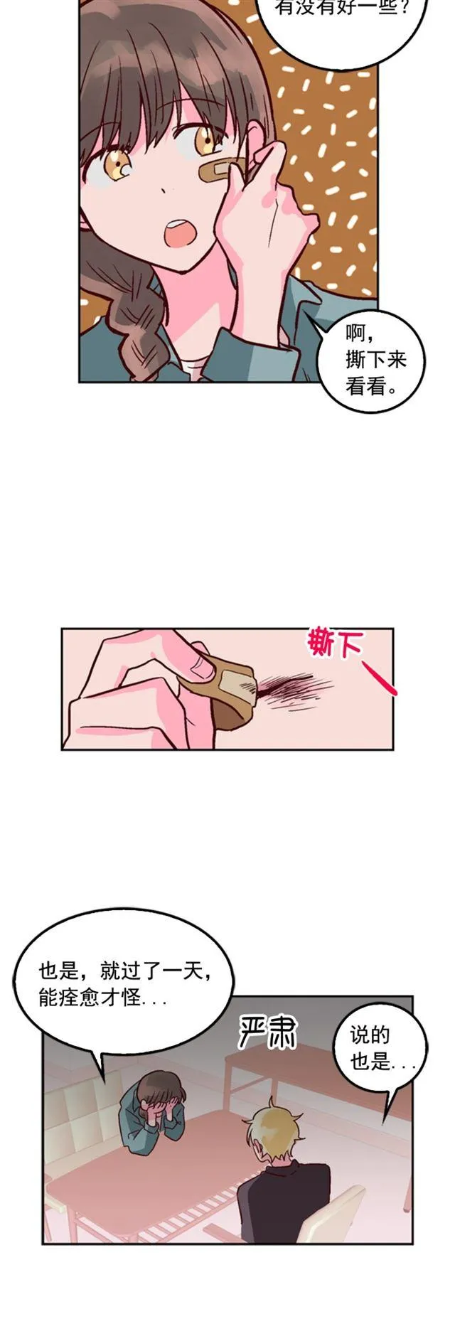 第10话 第24页