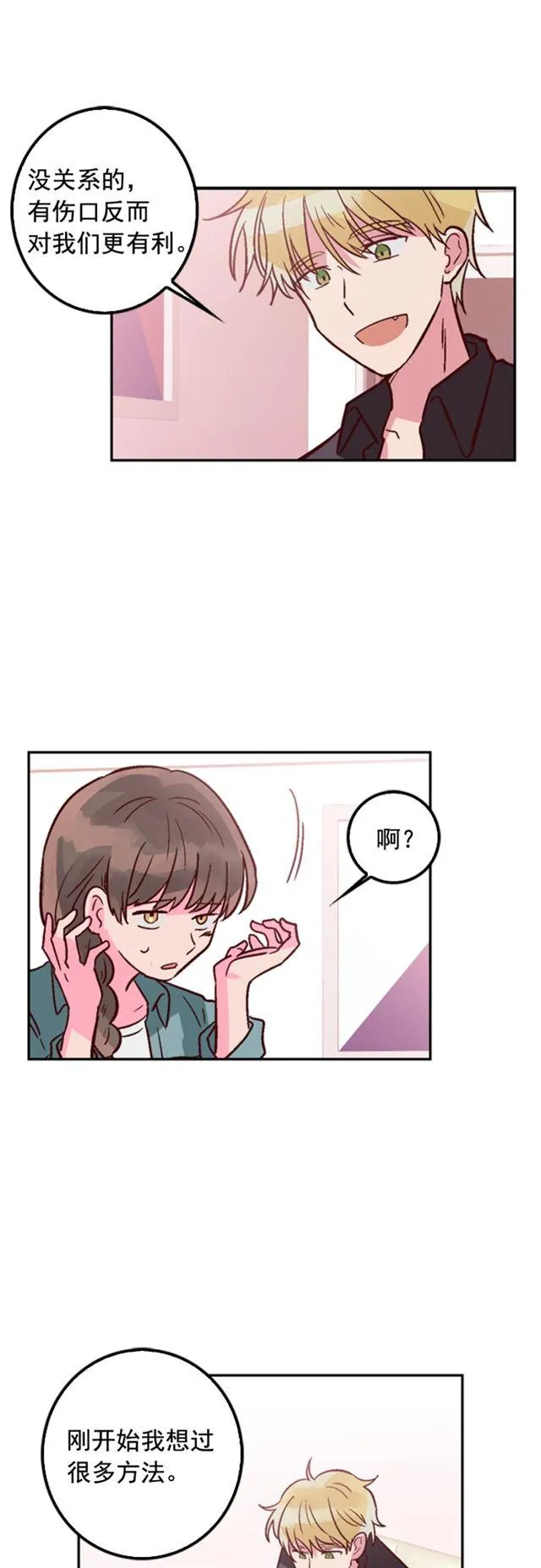 第10话 第26页