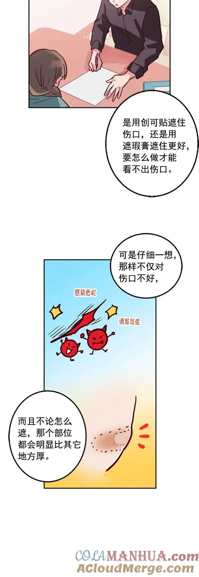 第10话 第27页