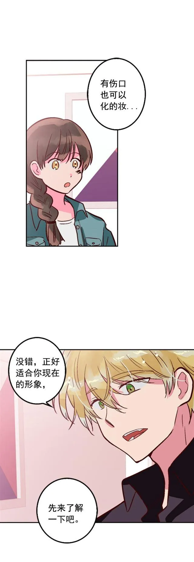 第10话 第30页