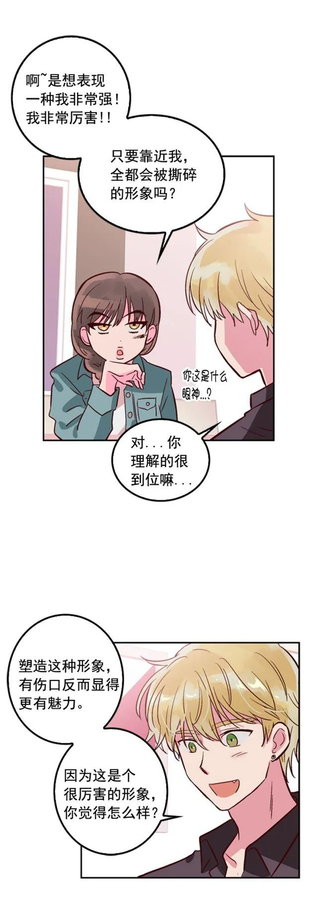 第10话 第34页