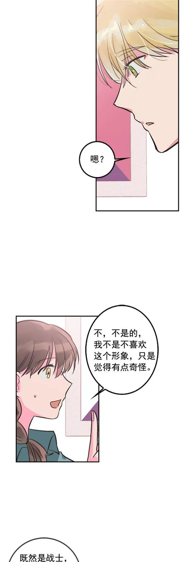 第10话 第36页