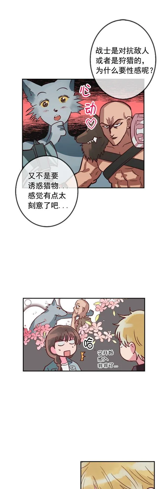 第10话 第38页