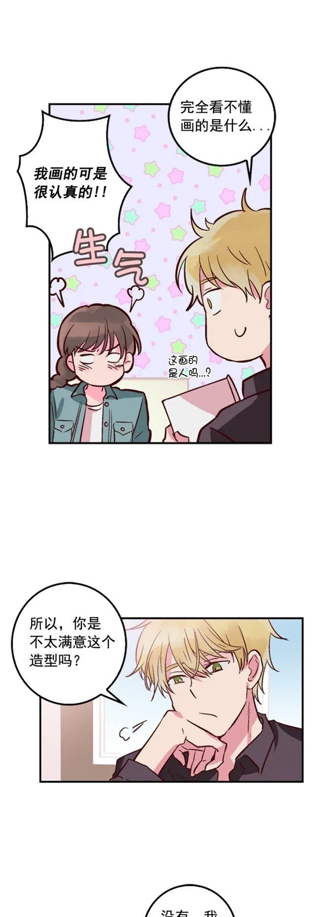 第11话 第2页