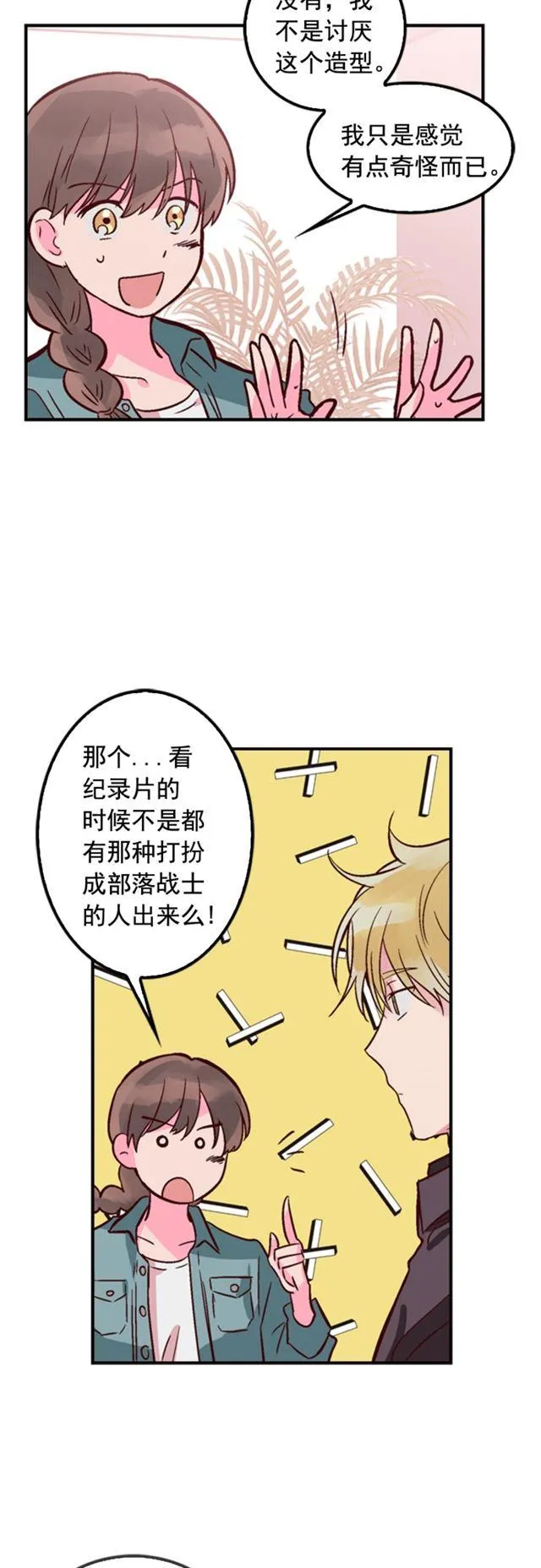 第11话 第3页