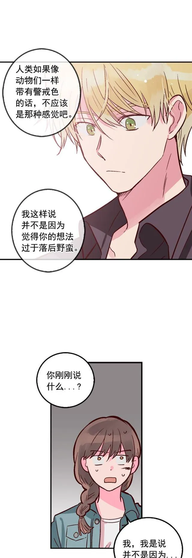 第11话 第5页