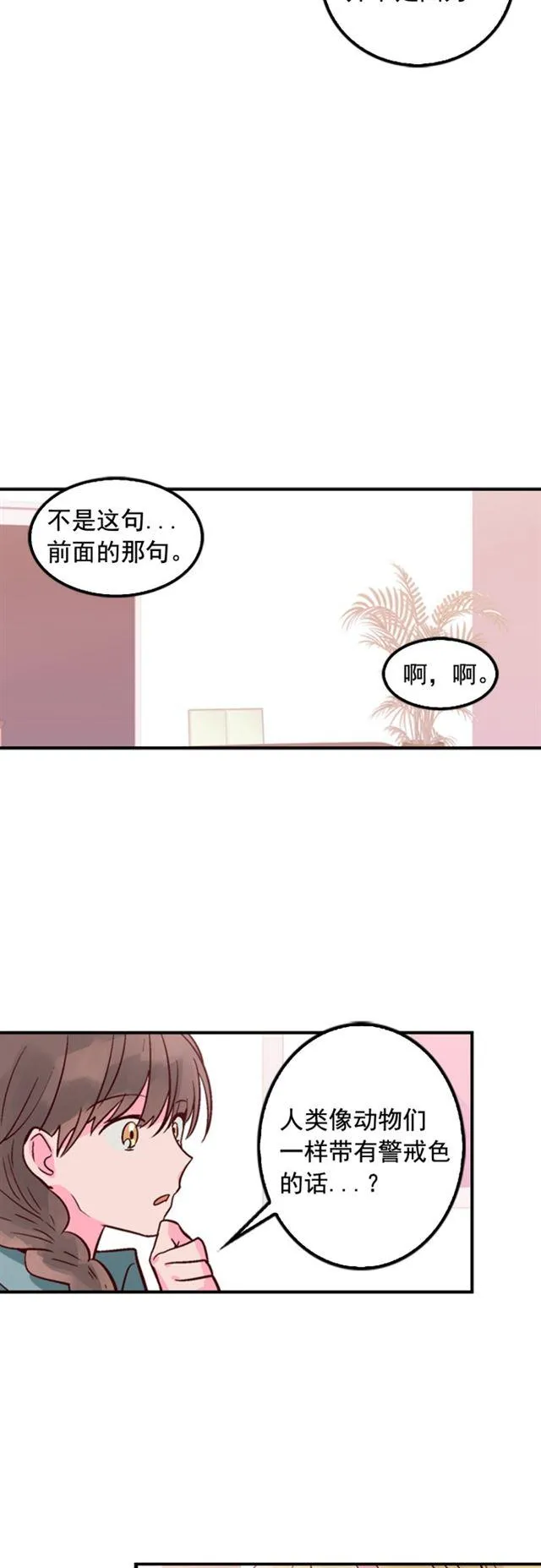 第11话 第6页