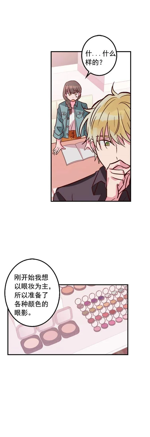 第11话 第9页