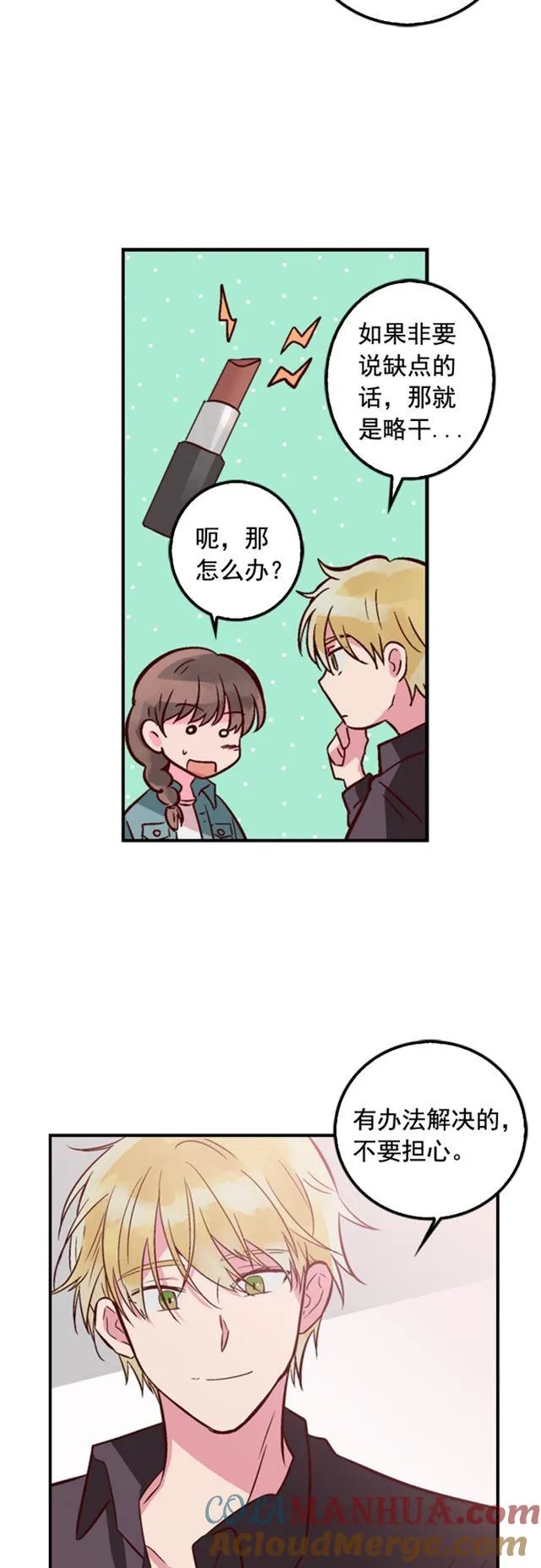 第11话 第13页
