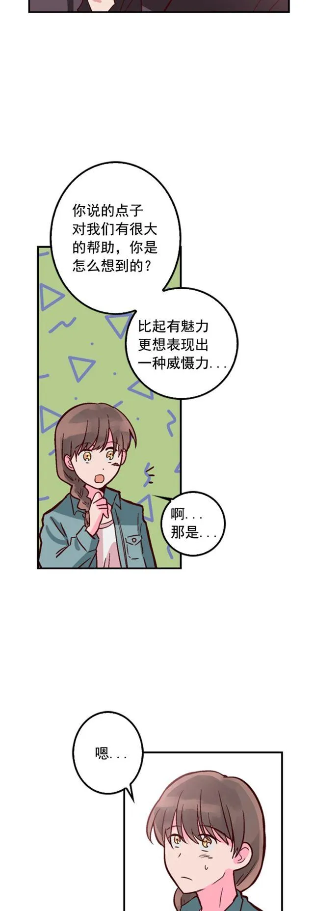 第11话 第14页