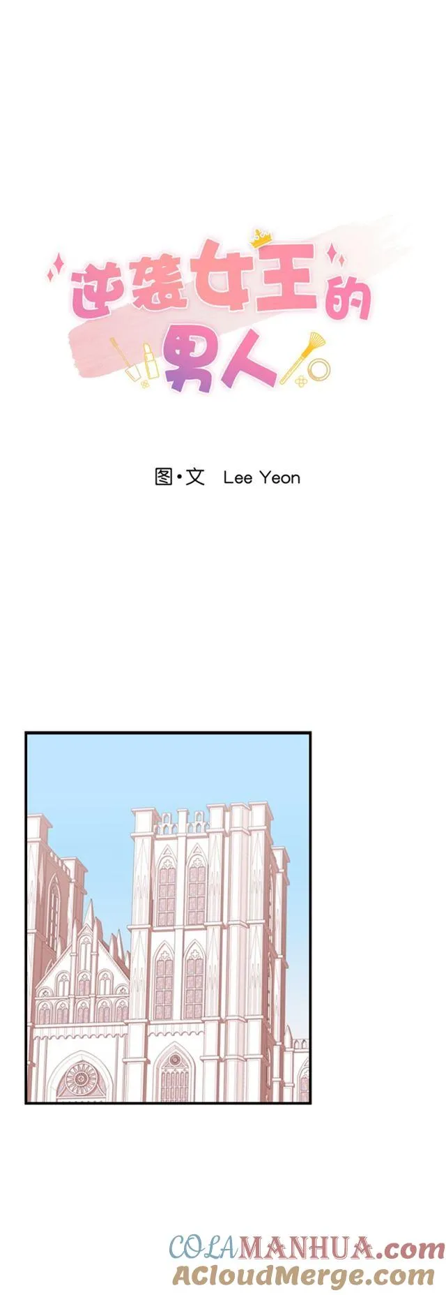 第11话 第16页
