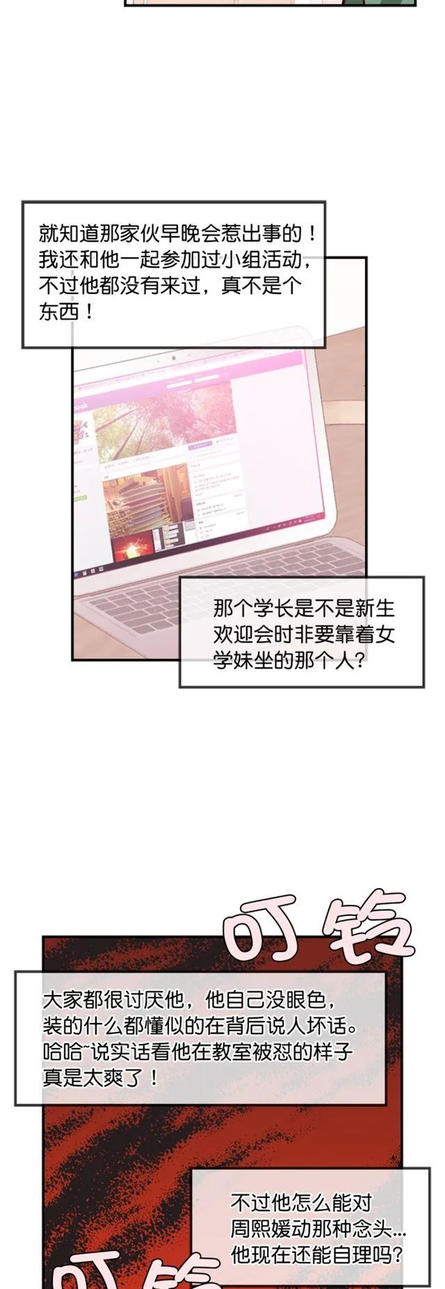 第11话 第18页