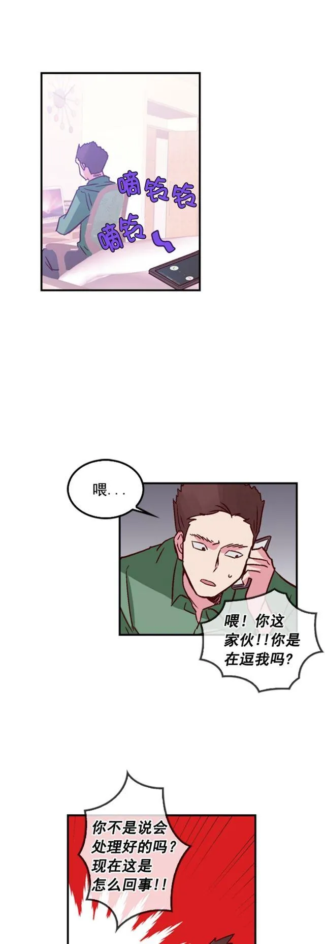 第11话 第20页
