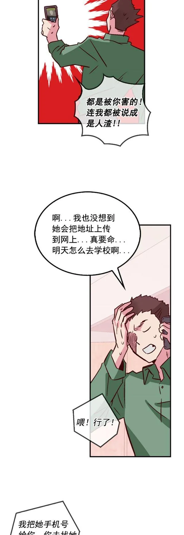 第11话 第21页