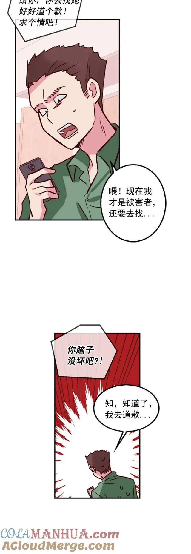 第11话 第22页