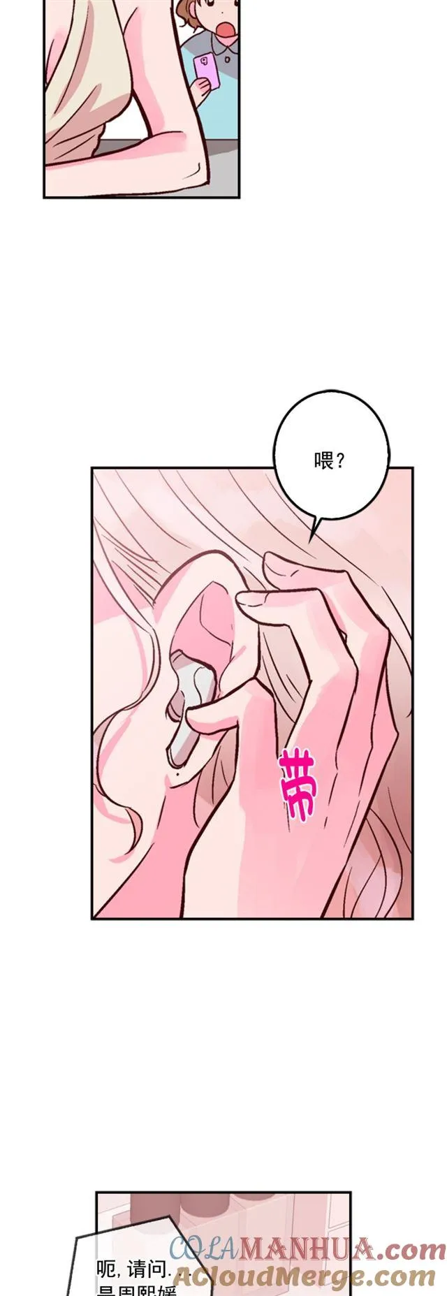 第11话 第25页