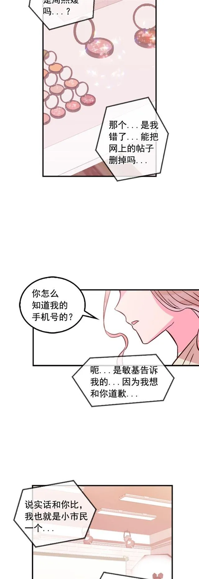 第11话 第26页
