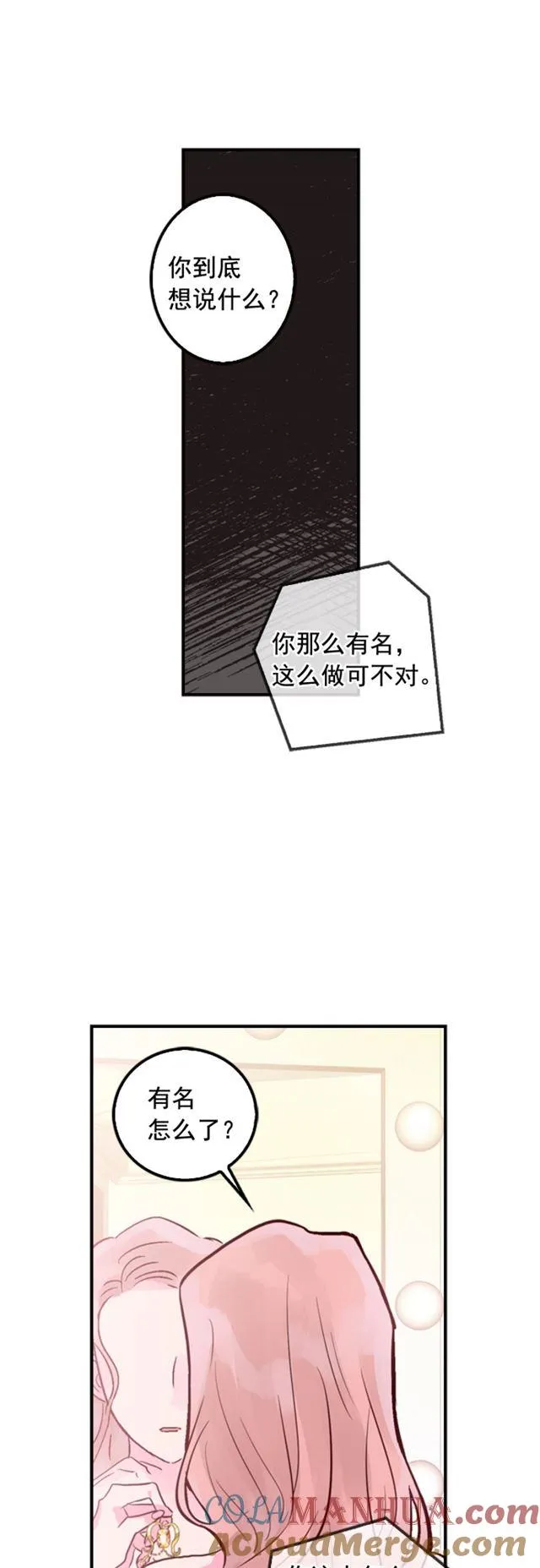 第11话 第28页
