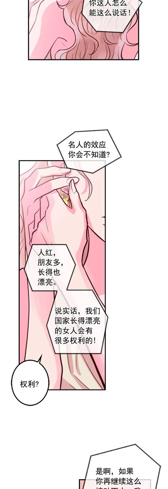 第11话 第29页