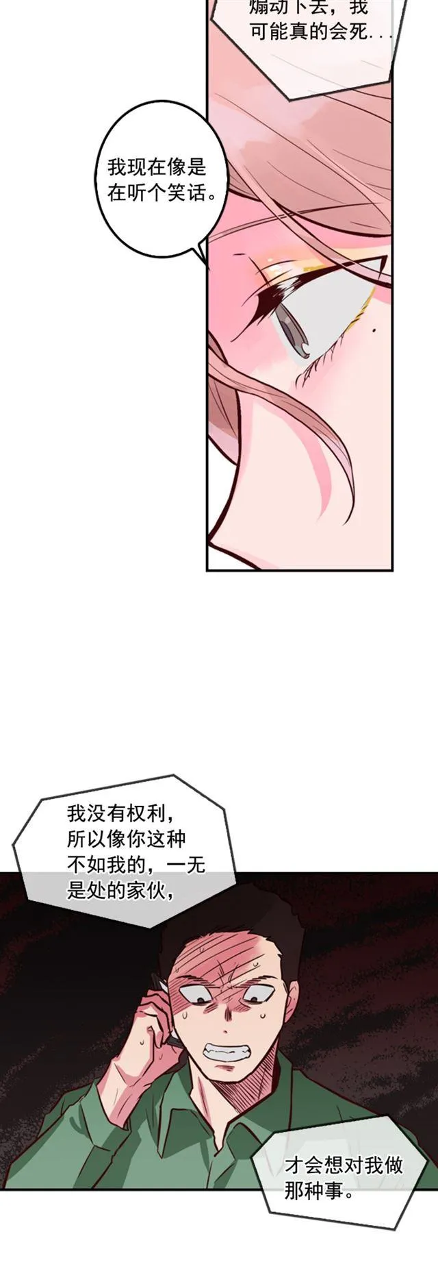 第11话 第30页