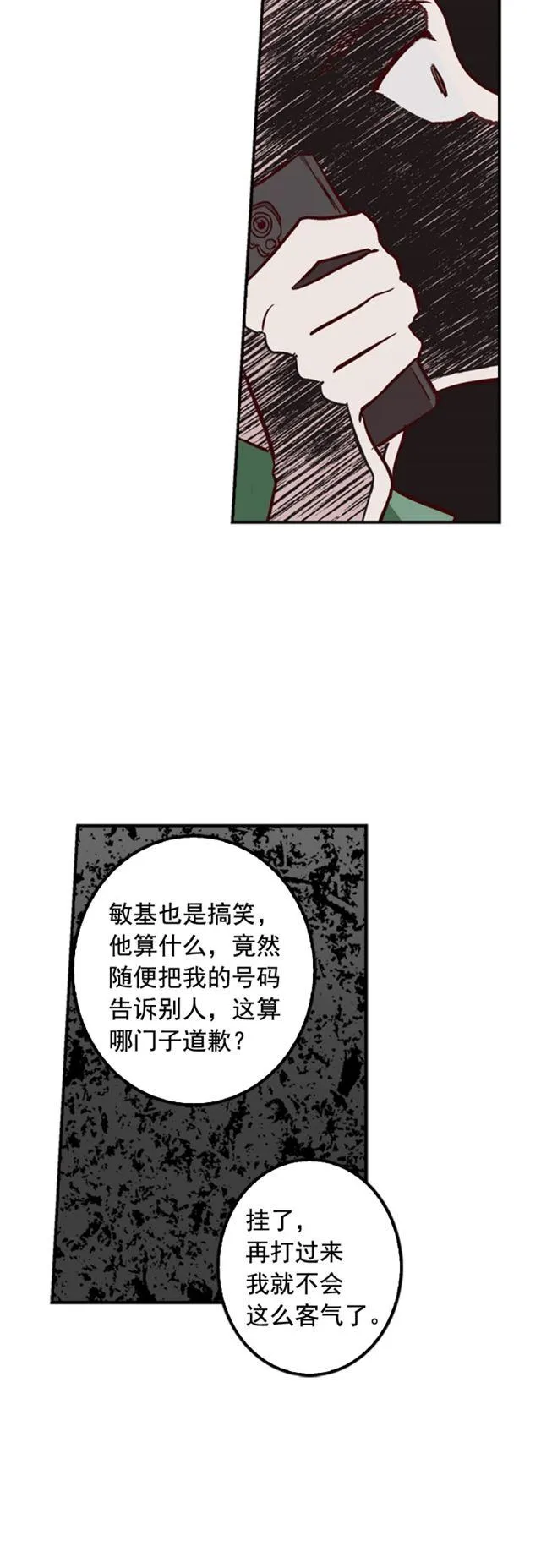 第11话 第33页