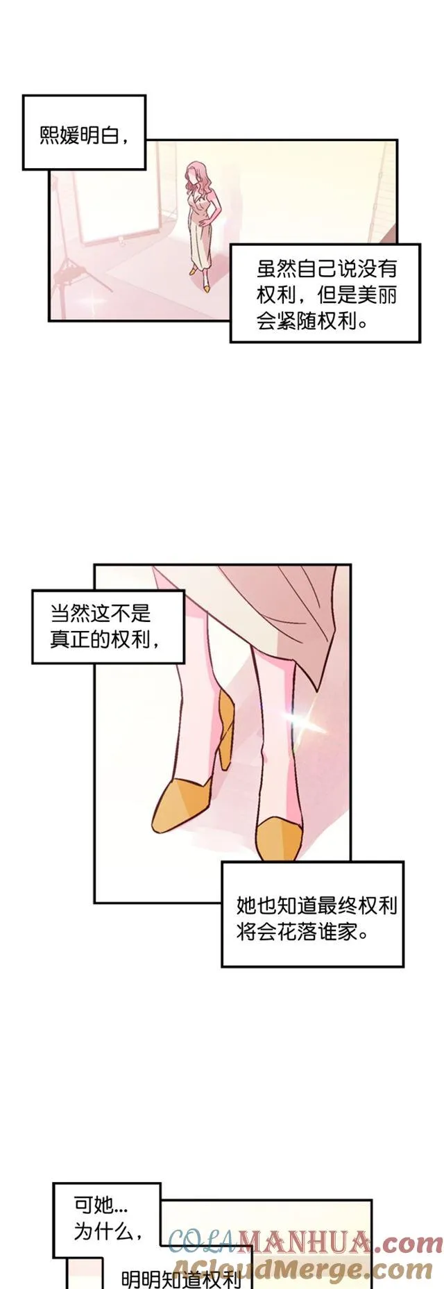 第11话 第37页