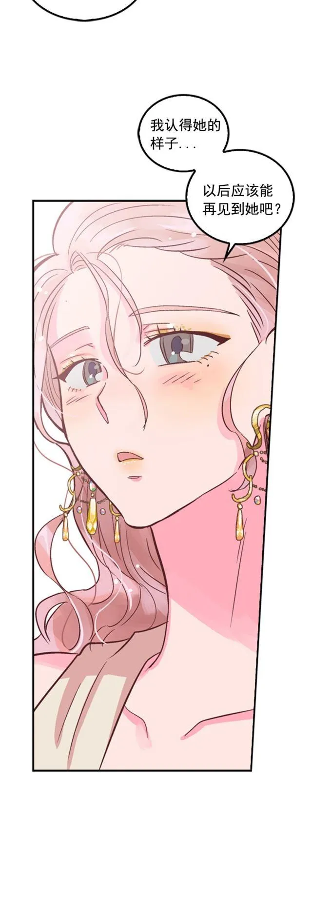 第11话 第42页