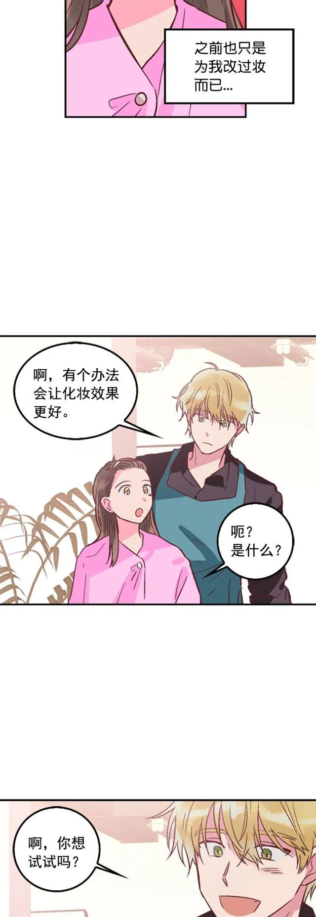 第12话 第2页