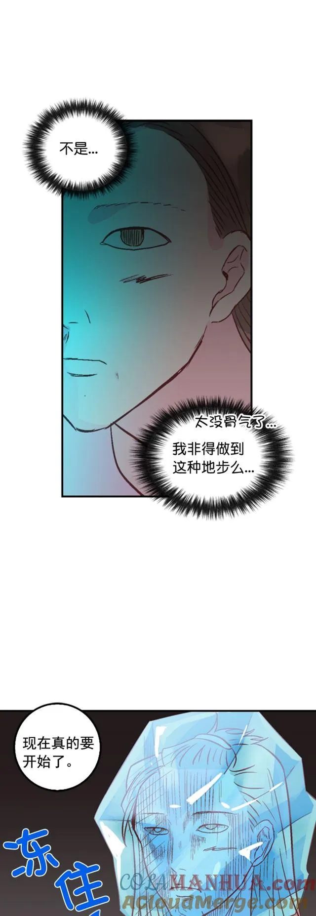 第12话 第5页