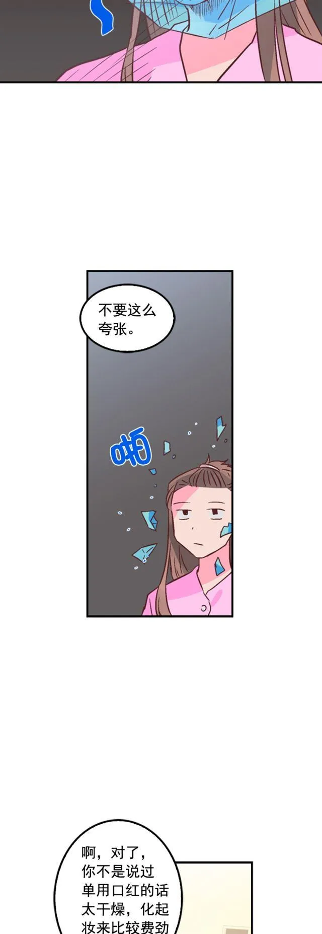 第12话 第6页