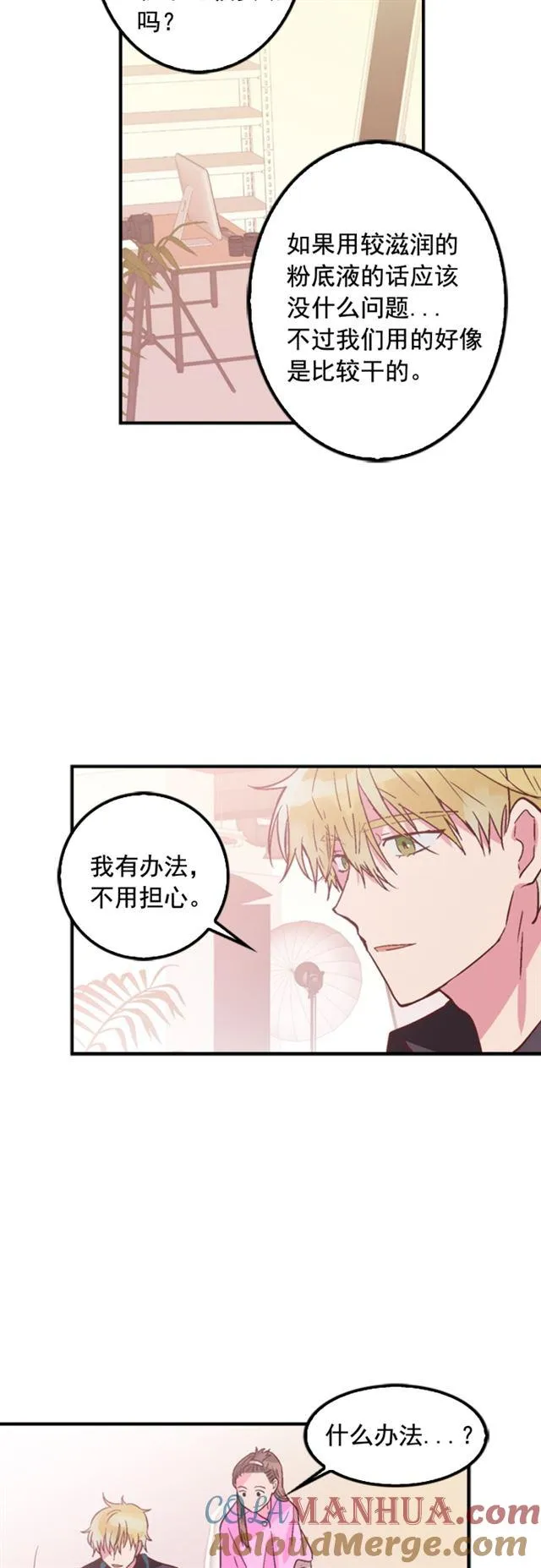 第12话 第7页