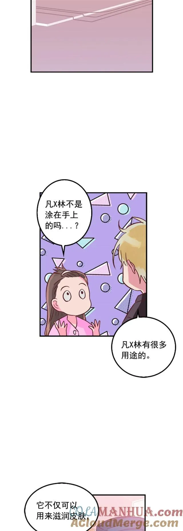 第12话 第11页